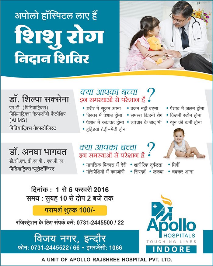 apollo_indore tweet picture