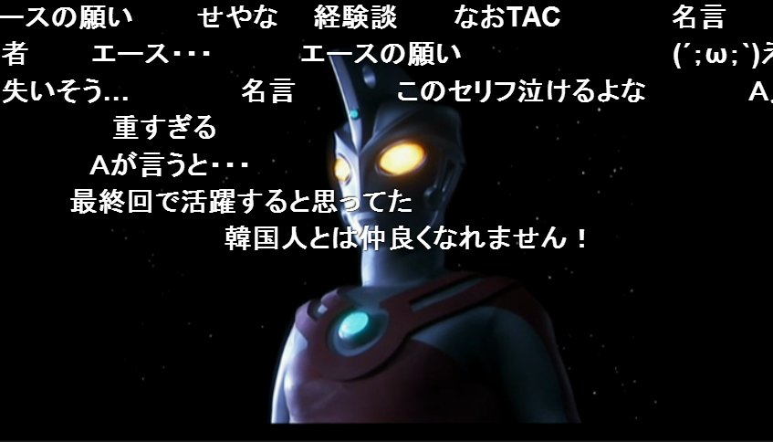 井口さんも絶賛のcielo河北 Twitter પર ウルトラマンメビウス44話 エースの願い 優しさを失わないでくれ 弱い者をいたわり 互いに助け合い どこの国の人達とも友達になろうとする気持ちを失わないでくれ 例えその気持ちが何百回裏切られようと それが私の 井口さんも絶賛のcielo河北 Twitter પર ウルトラマンメビウス44話 エースの願い 優しさを失わないでくれ 弱い者をいたわり 互いに助け合い どこの国の人達とも友達になろうとする気持ちを失わないでくれ 例えその気持ちが何百回裏切られようと それが私の