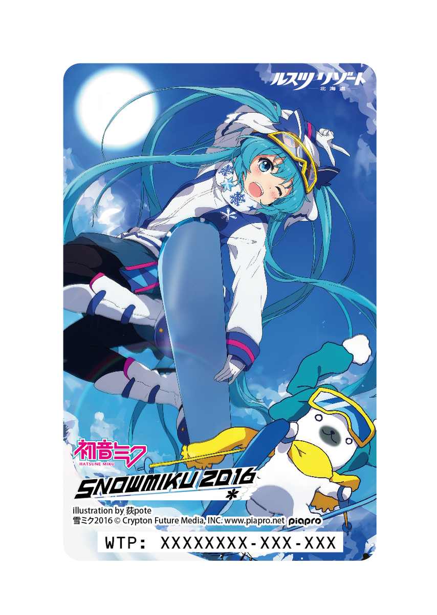 雪ミク16】ルスツリゾートより、『特別限定ICリフトカード』が本日より