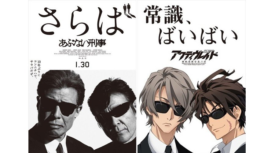 シネマカフェcinemacafe Net على تويتر あぶ刑事 警察アニメとコラボ タカ ユージ 風のイラスト公開 あぶデカ あぶない刑事 アクティヴレイド T Co Ecgwcz4tp3 T Co I73jl0fp7i