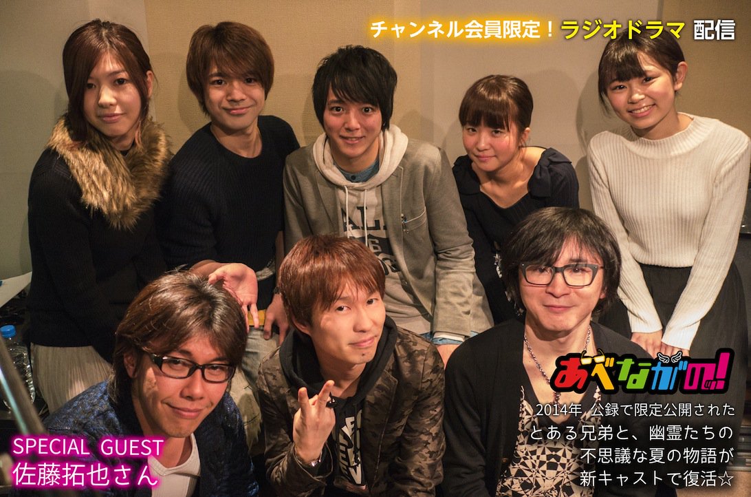 阿部敦と代永翼の あべながのッ Pa Twitter Seiyujuku 出演者の方一覧です 今回も 賢プロの皆さんにご協力いただきました 工藤 柊一 代永 翼 工藤 涼 阿部 敦 工藤 文哉 佐藤 拓也 飯田 奈緒 池田 海咲 飯田 浩次 益山 武明 母 浩次 幼少 長谷川 暖