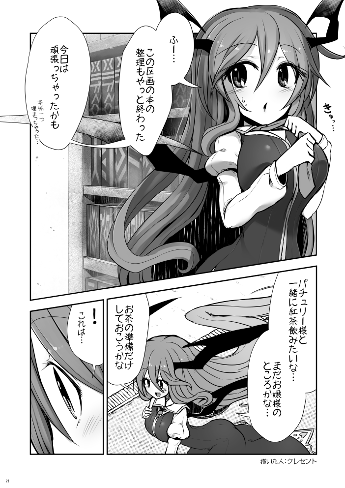 小悪魔にラブソングを準備会 Koa Lovesong Twitter