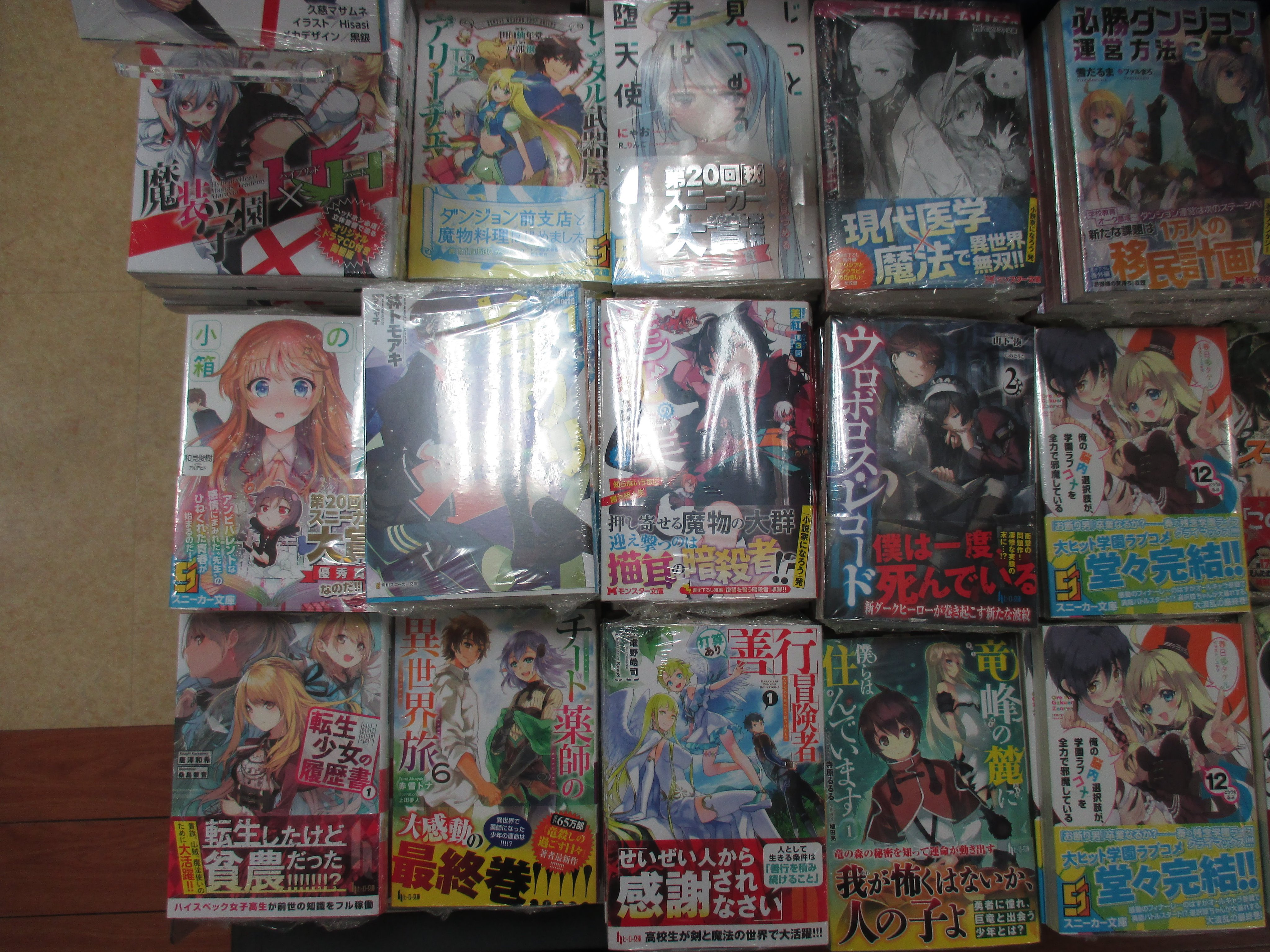 تويتر アニメイト松山 アルバイト募集中 على تويتر 2月1日の書籍入荷情報 ヒマワリ 俺の脳内選択肢が 学園ラブコメを 12巻 うーちゃんの小箱 じっと見つめる君は堕天使 魔装学園h H7巻 特装版 通常版 ウロボロス レコード2巻 チート薬師の異