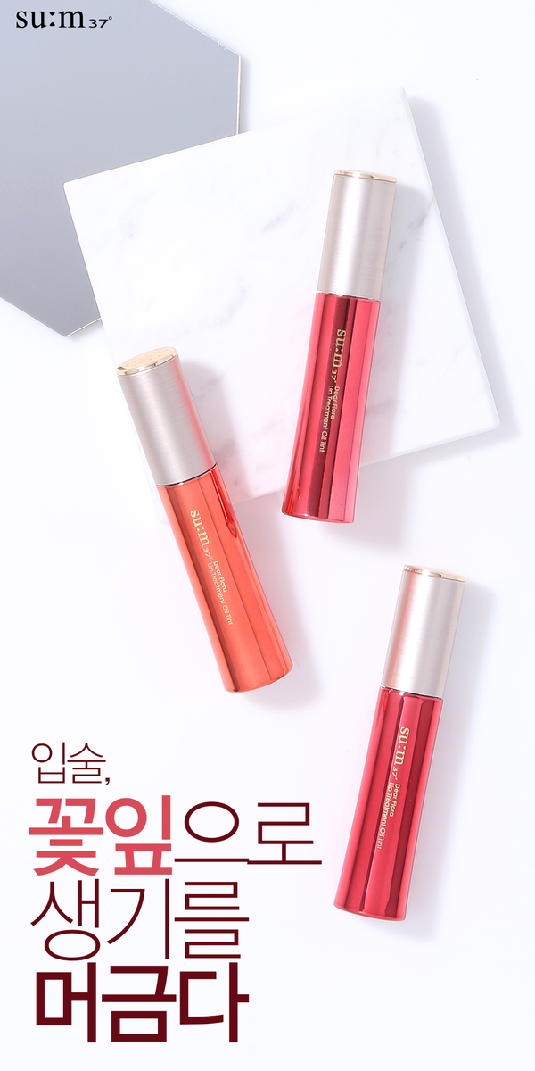 su_m37's tweet photo. 꽃잎처럼 생기있는 입술
숨37˚의 베리핑크 립 메이크업.

디어플로라 립 트리트먼트 오일 틴트로
생기있는 #그라데이션립, 매혹적인 #핑크립

두 가지 아름다운 입술을 완성하세요 :) https://t.co/cUB68KUB3b