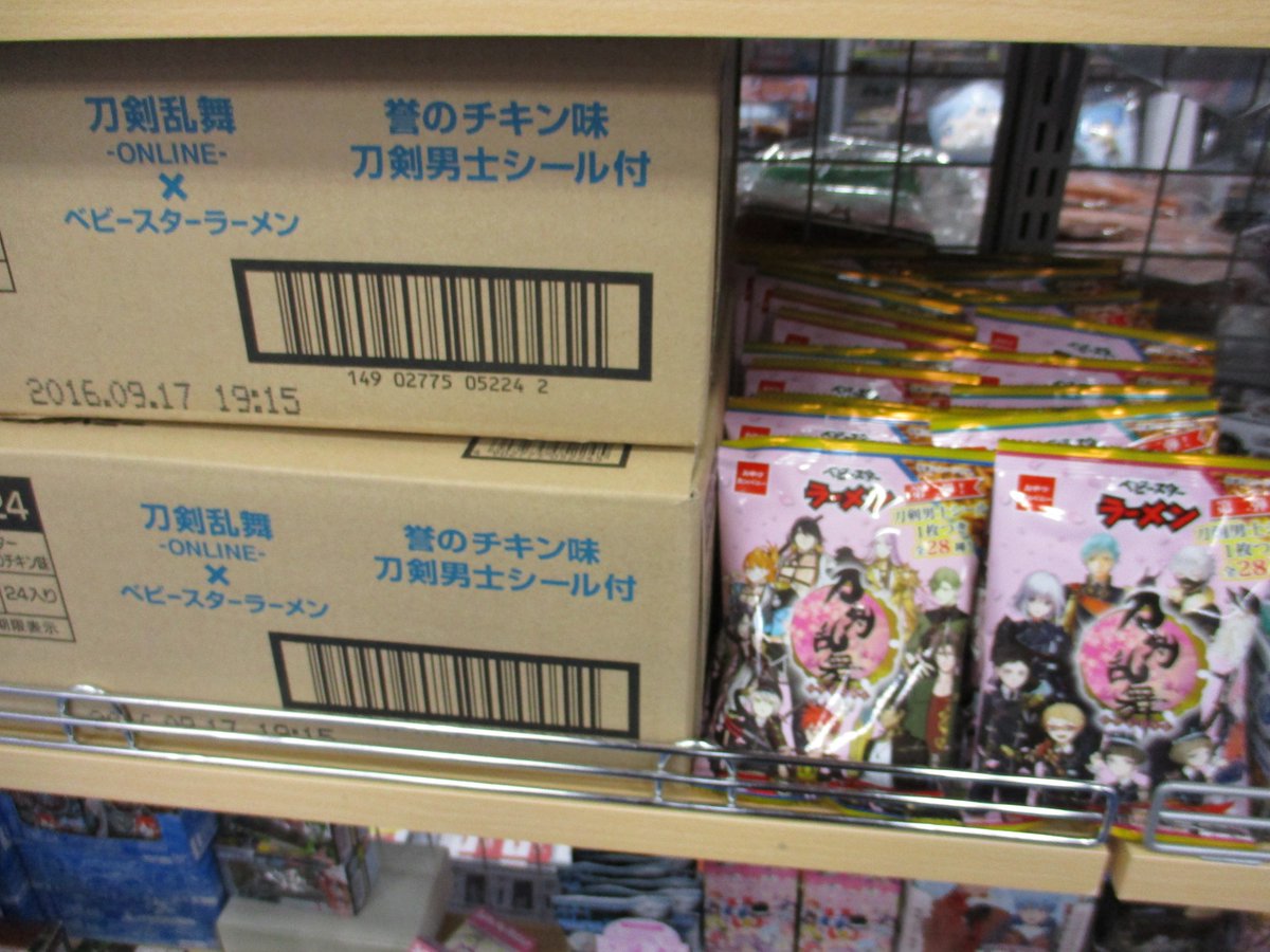 アニメイト聖蹟桜ヶ丘オーパ Twitter પર 新商品情報 刀剣乱舞 ベビースター 本日発売セキ とってもカッコいい刀剣男士のシールつきとなっていますセキ 大人買いもできちゃうセキよ T Co 8t8lotipkx