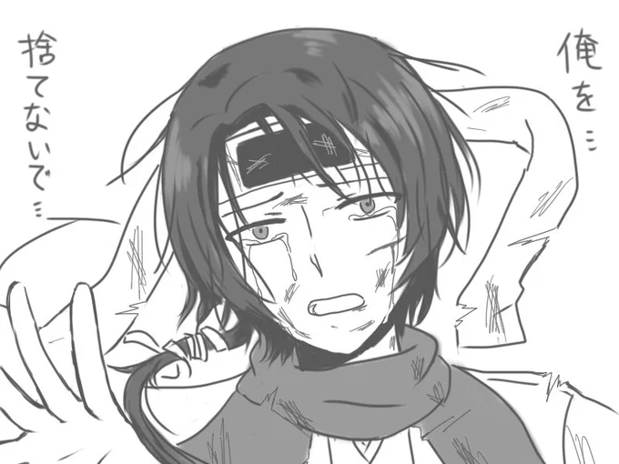#加州清光 俺を、捨てないで。 