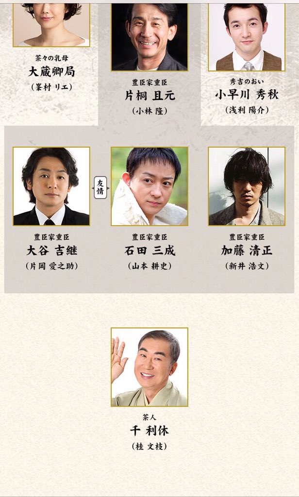石田三成 真田丸相関図における千利休のハブられてる感半端ない T Co Phzde9cwa9 石田三成 真田丸相関図における千利休のハブられてる感半端ない T Co Phzde9cwa9