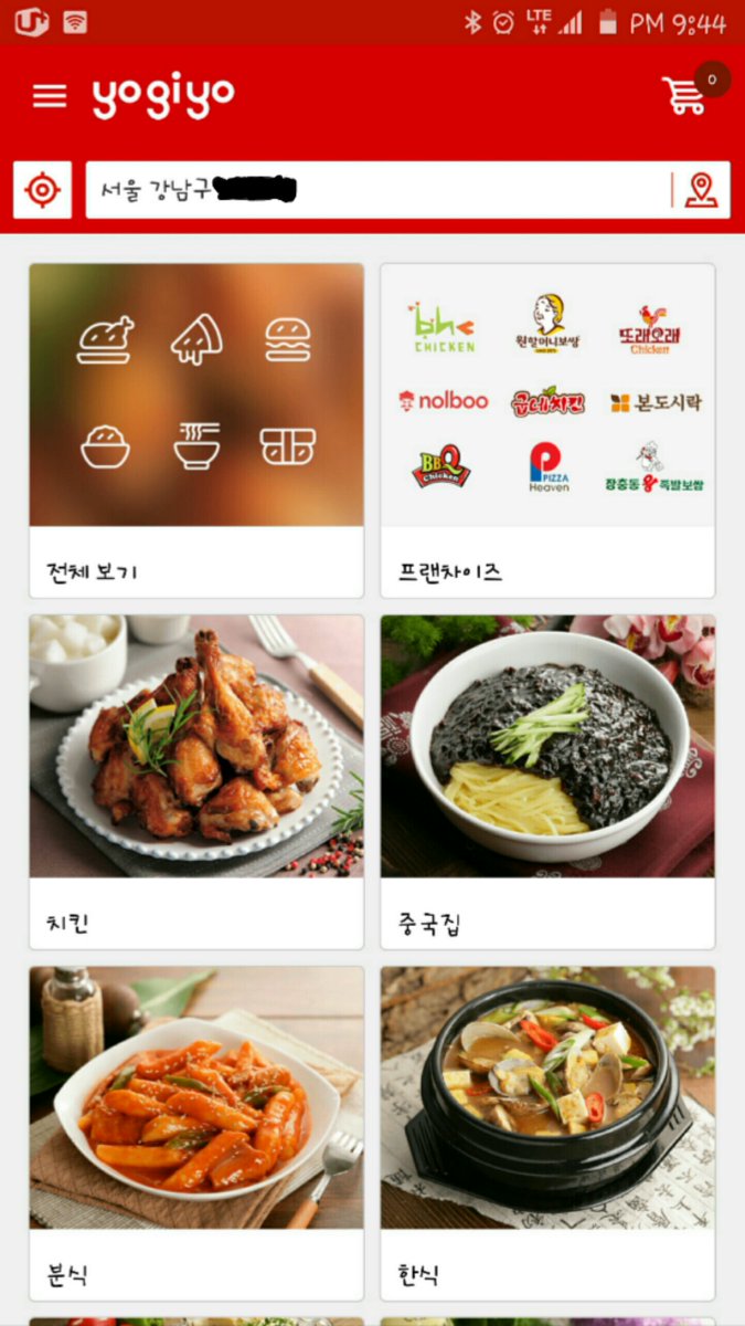 Kimchee Guesthouse A Twitter 韓国でデリバリーは体験してみましたか 韓国語 が出来なくてもデリバリーアプリも登場したのでますますお手軽にペダル 배달 を楽しめますよ 韓国 韓国好きな人rt 韓国人 旅行 日韓カップル キムチゲストハウス ソウル Https T