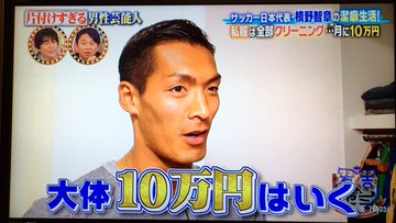 槙野智章さんが自分は潔癖なので素手でトイレを洗うと言い出したため 水沢アリーさんシャワーに直行不可避の巻 ライブドアニュース