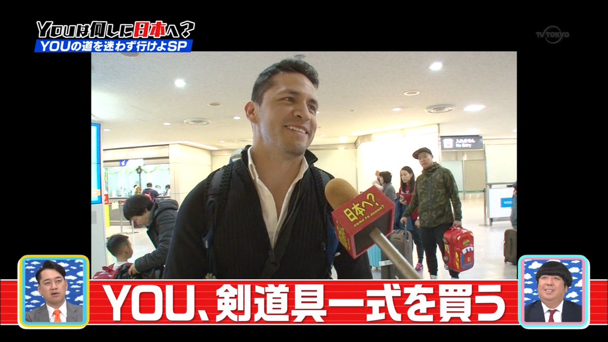 バスロマン2世 バンブーブレードのopテーマがｗｗｗ Youは何しに日本へ 剣道 土塚理弘 T Co Nfm65dcor8