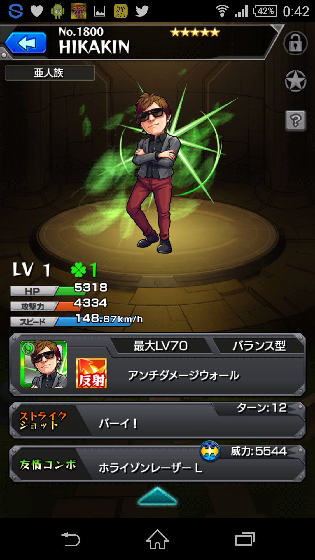 ハム王久 Hikakinがモンストで亜人族なわけがなんか分かった気がする 共感したらrt ヒカキン 運営の闇 T Co Hmnbeovcea Twitter