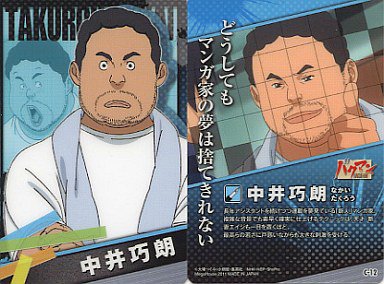 ほたうめ 今日は中井巧朗 バクマン の誕生日やでー あんたはホント蒼樹先生好きだったね 笑 ピザが似合うキャラtop3はいるんじゃない 笑 絵はすごく上手かった 特に背景ね てことで おめでとー 中井巧朗生誕祭 T Co Bigurnzilu ほたうめ 今日は中井巧朗 バクマン の誕生日やでー あんたはホント蒼樹先生好きだったね 笑 ピザが似合うキャラtop3はいるんじゃない 笑 絵はすごく上手かった 特に背景ね てことで おめでとー 中井巧朗生誕祭 T Co Bigurnzilu
