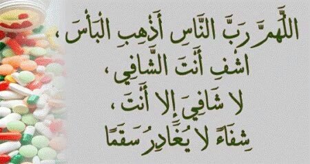sh1740's tweet photo. #الحمدلله_على_سلامتك_مهـJnwbyhـره
ماتشوفي شر ي قلبي 
والحمدلله على سلامتك 
اللهم اجعله آخر الاوجاع https://t.co/WLOH7TuSrO