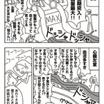 【漫画】妊娠後期の内臓は変形してるんだって…女性の身体すげぇ