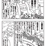 【漫画】妊娠後期の内臓は変形してるんだって…女性の身体すげぇ