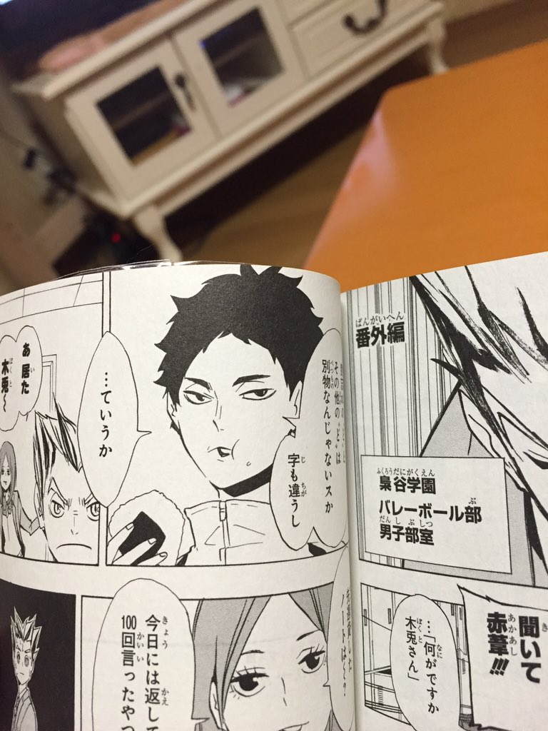 ちびまる ハイキュー19巻の番外編の木兎かわいー そして何気に制服初見ってゆー 木兎は髪の毛下ろしたら超絶イケメンだと思う 赤葦はおにぎり食べてるんですね とてもかわいーです もうこの番外編萌え死んだ T Co F4yvtm95ko