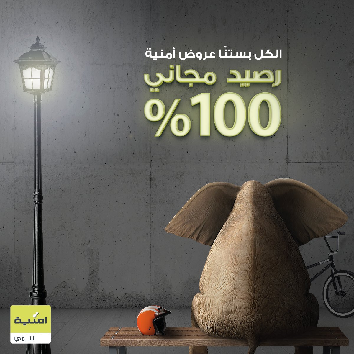 Umniah's tweet photo. المفاجآت عنّا ما بتخلص. احصل على 100% رصيد مجّاني. لمعرفة كيفية ذلك اضغط على #115* https://t.co/9pBDOrNnDB