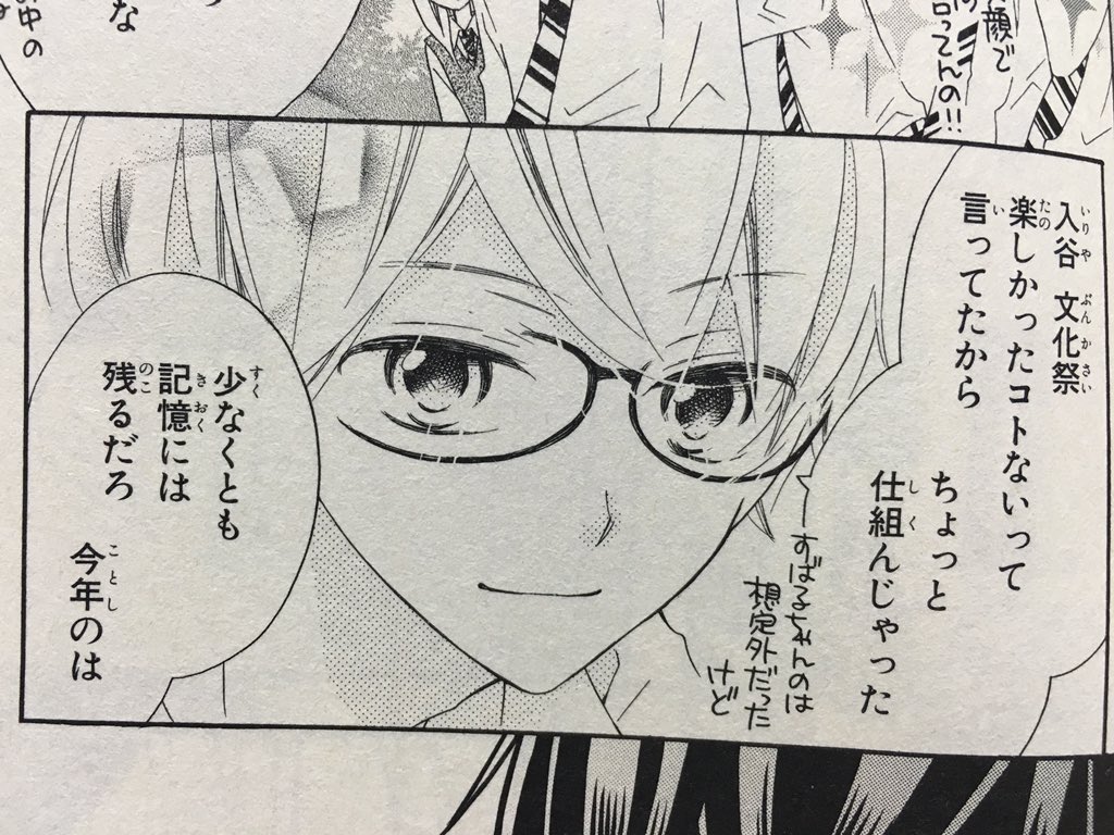 ゆう٩ ᐛ و A Twitter うそカノ っていう漫画で神木くんに合ったキャラクターを二人見つけた まず一人目はメガネ男子の吉野くん 大人っぽいけど お茶目な所ら辺が神木くんっぽく見える 二人目が時田律くん めっちゃ可愛くて雰囲気が神木くんに見える 以上