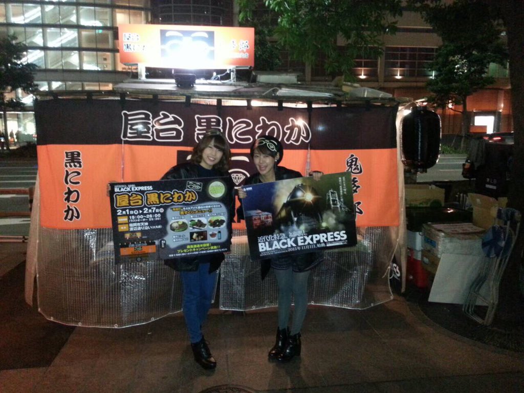 chisei_fukase's tweet photo. 「屋台 黒にわか」行ってきたよー
!!黒いメニュー…?!!これが全部絶品やった!!p(^_^)q
近代日本の”魂”は福岡の産業遺産に眠っている!!
#近代化特急福岡県 #LinQ #blackexpress https://t.co/ExLBKEtZ3g
