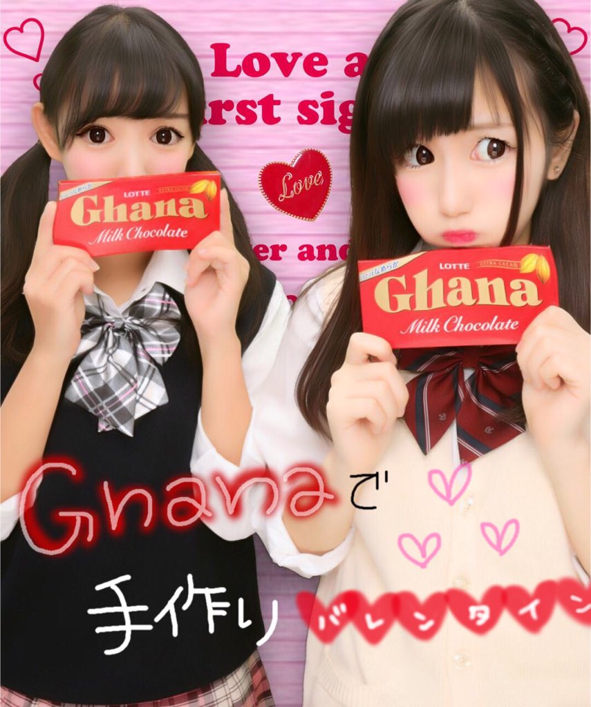 ちゆう Twitterissa お約束のバレンタインプリ ˊᵕˋ 一番好きなガーナチョコ 歪みまくってるけど笑 トプ画もバレンタイン仕様に 好評で嬉しい Valentine プリクラ ちゆはな好きな人rt チョコ欲しい人rt T Co Sk54vxvkvm