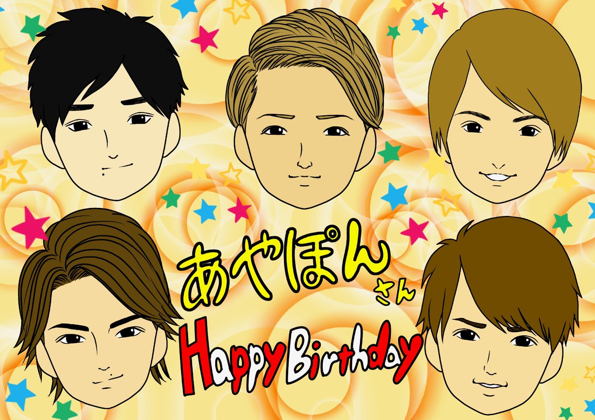 @Ars5Ayaaya 
おめでと!
嵐、似てなかったらごめんね笑 