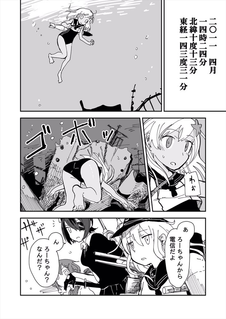 艦これ開戦漫画のつづきその1 