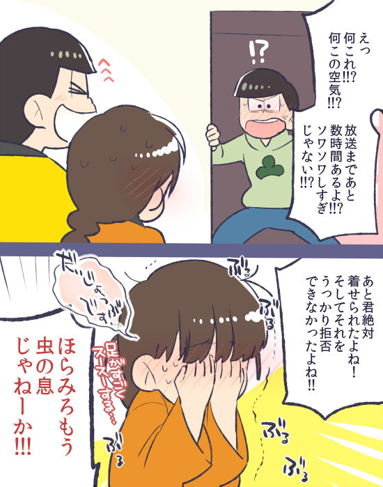 十四松まつりまであとちょっと 個人的な十四松まつりイメージと一緒になって応援したいけど早くも心が折れかかっている彼女 #おそ松さん 