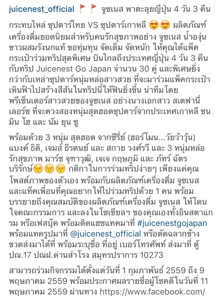 ไปเที่ยวญี่ปุ่นกันนน 🇯🇵 #Juicenest 
<a href="/bank_thiti/">Thiti Mahayotaruk</a> @jjamyjames <a href="/skywongraveee/">Wongravee Nateetorn</a> <a href="/marchutavuth/">MARCHU</a>