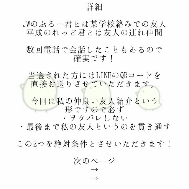 zgLLZBXSakmUcFZ's tweet photo. ~~ お繋げ企画 ~~

協力者+私には需要なしのため 企画します

応募方法
フォロー+リツ+DM
当選率アップをご希望される方は
DM後にご提示ください！

本当に信じれる方のみでお願いします。
アンチ 文句はご勝手に。 https://t.co/BhCTNhBgnK