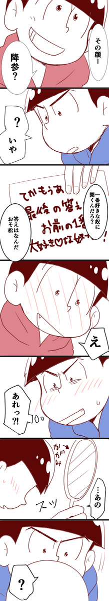 カラおその日ー!カラおそ巡回楽しみ楽しみぃぃぃ(*'Д`)♡♡ 