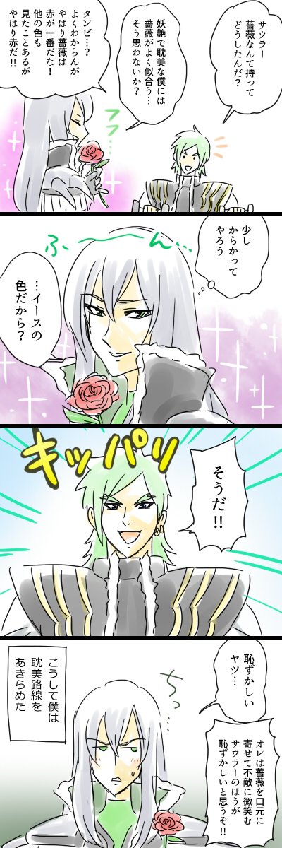 サウラーのtwitterイラスト検索結果 古い順