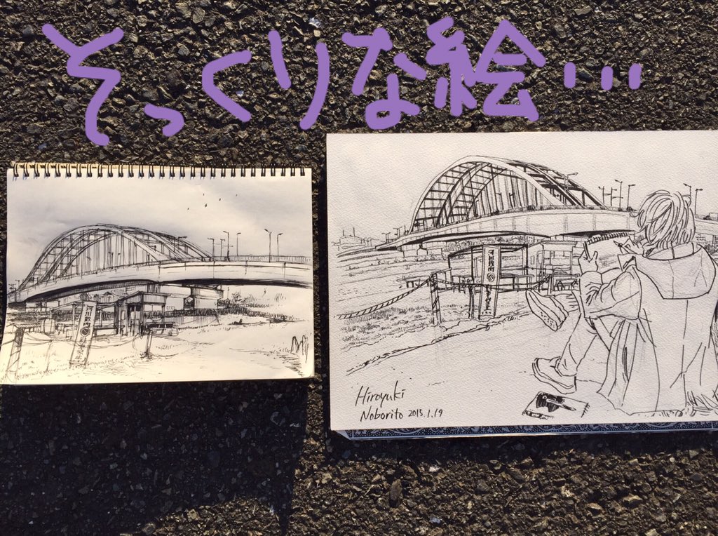 スケッチブログ更新しました!こちらもよろしくです。今回は漫画仲間と行きました〜→https://t.co/M2N2P7UK1h 