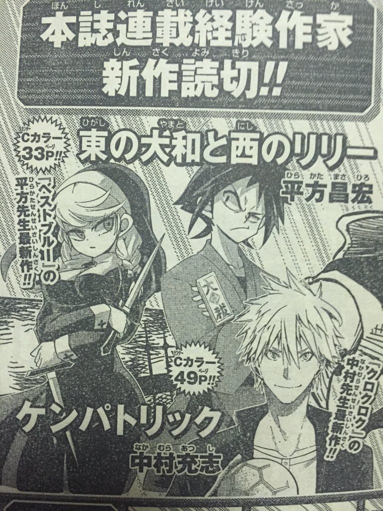 平方昌宏 デビザコ連載中 今日発売の週刊少年ジャンプに予告載ってました 3月3日発売のジャンプnextに読み切り描きましたというか今日原稿上がりました また近くなったら改めて宣伝させていただきますー T Co Whnyhfnwcx 平方昌宏 デビザコ連載中 今日発売の週刊少年ジャンプに予告載ってました 3月3日発売のジャンプnextに読み切り描きましたというか今日原稿上がりました また近くなったら改めて宣伝させていただきますー T Co Whnyhfnwcx