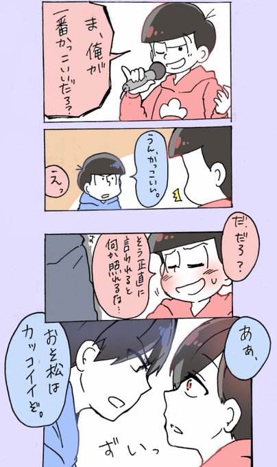 おそ松兄さんのtwitterイラスト検索結果 おそ松兄さんのtwitterイラスト検索結果