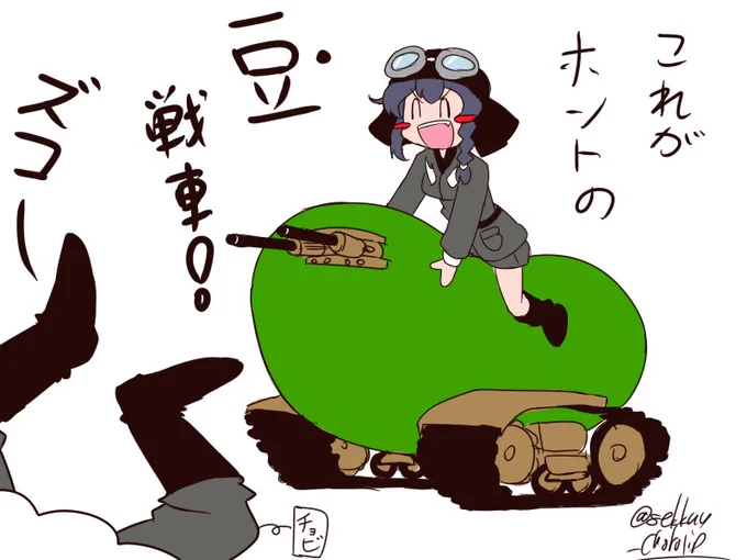 #GuP版深夜の真剣お絵描き60分一本勝負豆戦車。 