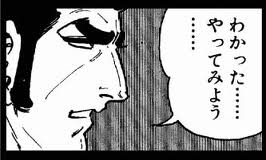 @namangowww わかった やってみよう(定時退社を) 