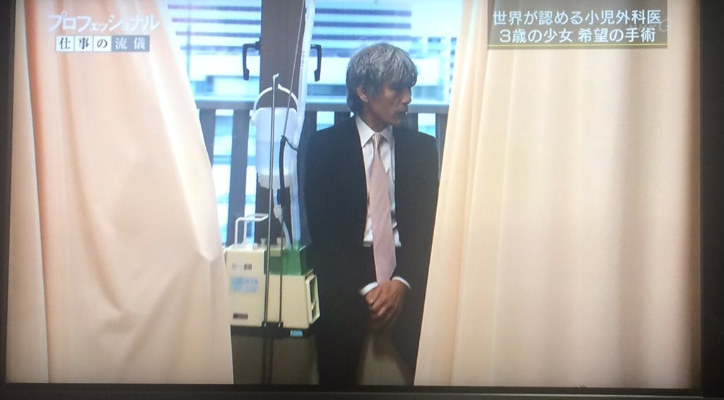 キーラナイト玲子 On Twitter かっこよすぎる プロフェッショナル 山高篤行 小児外科医 Https T Co X7rqseqeje Twitter