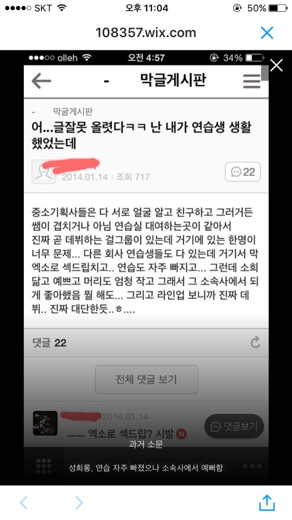 nagarazom's tweet photo. 아는 사람은 다 아는 연생이었던 이유2
하도 좆같이 살아서 비공이었는데도 주변 사람들이 안 좋은 얘기로 언급 존나 함 https://t.co/uLqEBNqWP8