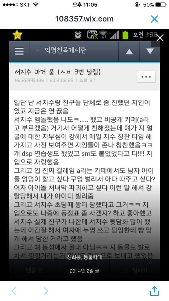 nagarazom's tweet photo. 아는 사람은 다 아는 연생이었던 이유2
하도 좆같이 살아서 비공이었는데도 주변 사람들이 안 좋은 얘기로 언급 존나 함 https://t.co/uLqEBNqWP8