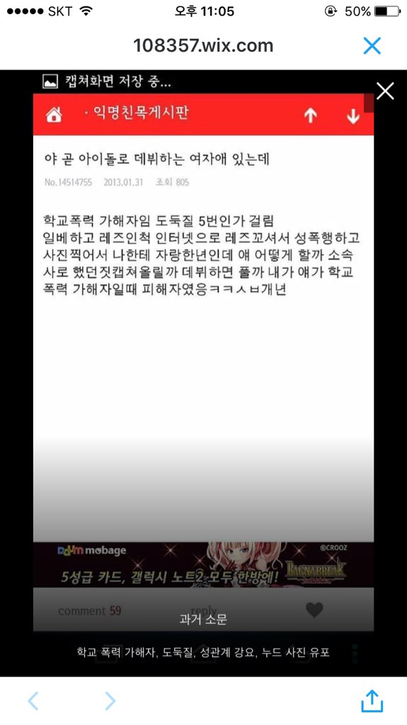nagarazom's tweet photo. 아는 사람은 다 아는 연생이었던 이유2
하도 좆같이 살아서 비공이었는데도 주변 사람들이 안 좋은 얘기로 언급 존나 함 https://t.co/uLqEBNqWP8