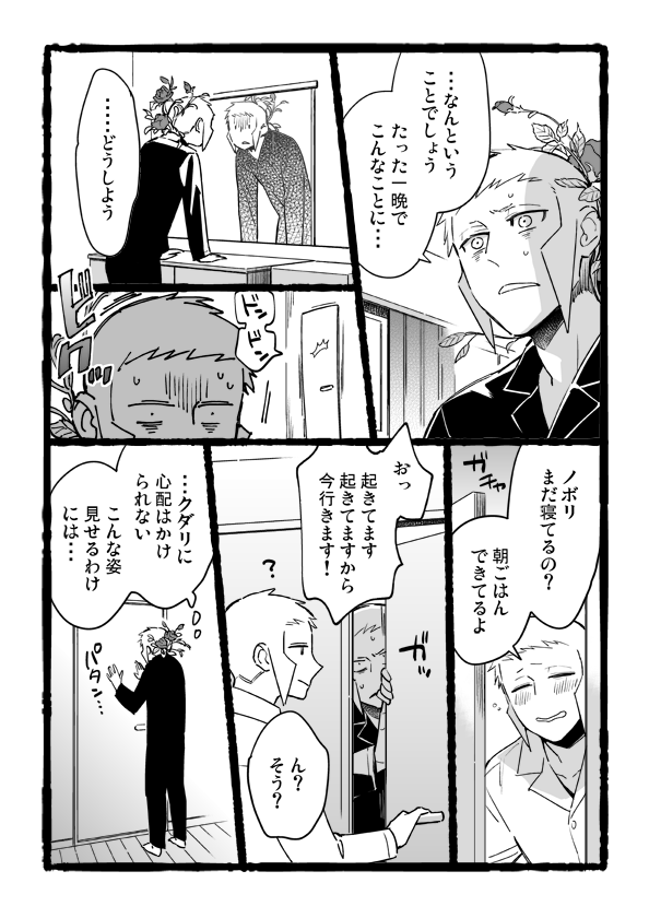 ノボクダ01 
