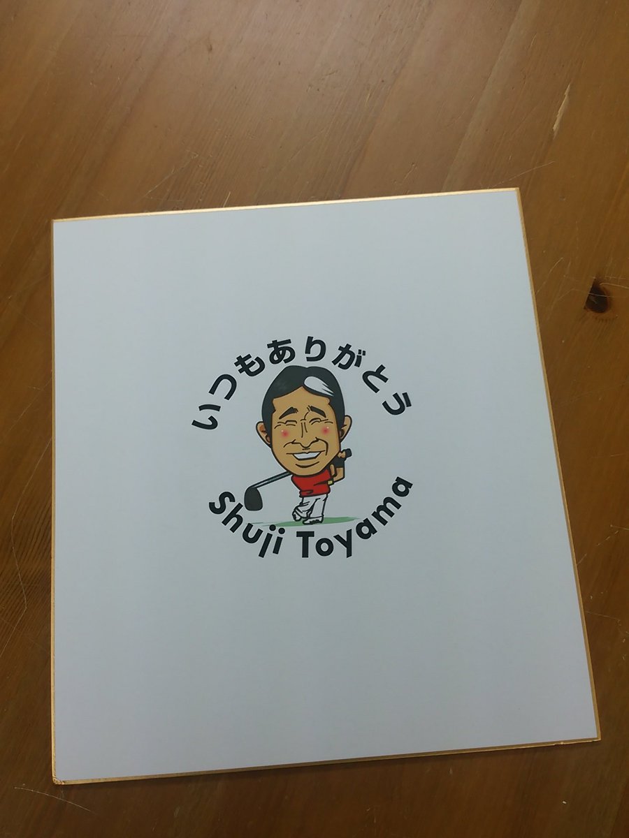 nigaoe2015's tweet photo. 退職される方に似顔絵入りの色紙はいかがですか？
https://t.co/xziwQCjMVl
#ゴルフ,#似顔絵,#色紙 https://t.co/kV0W3xz0ME