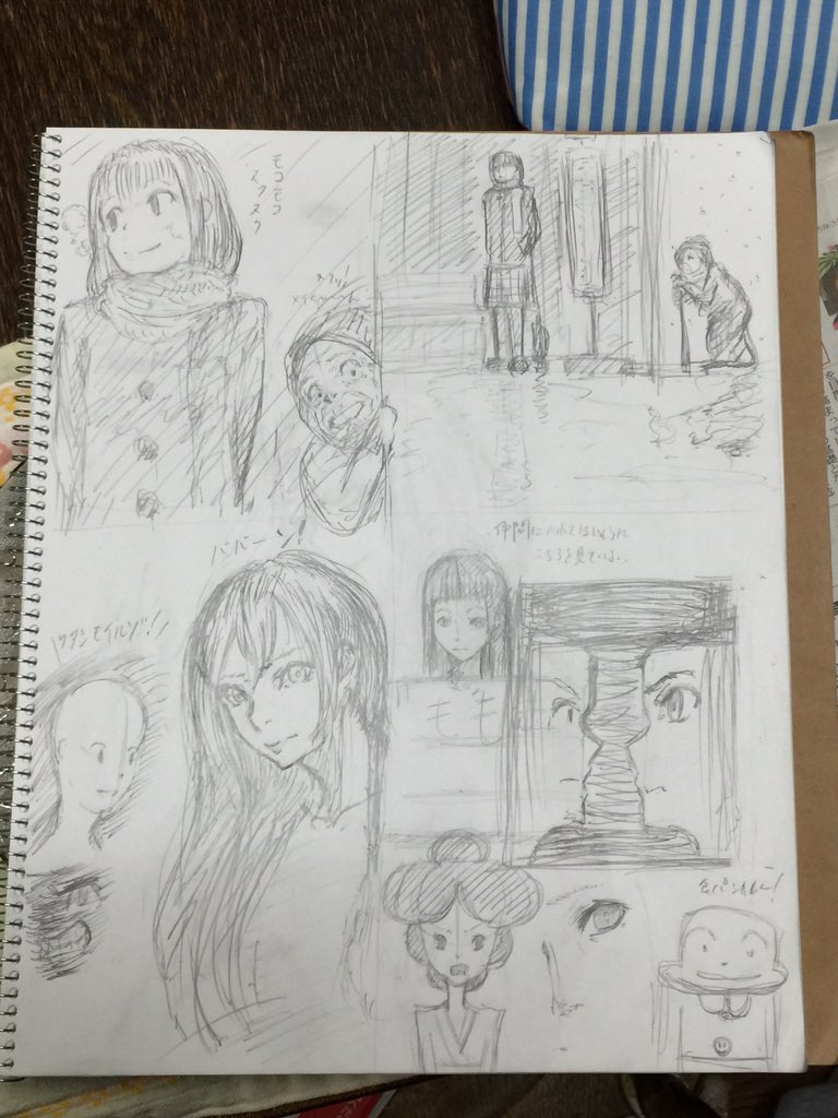 今日の授業中に描いてた落g…描いたもの 