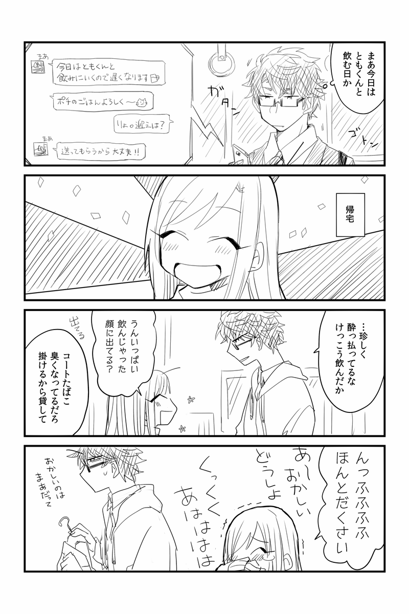 円とお酒 