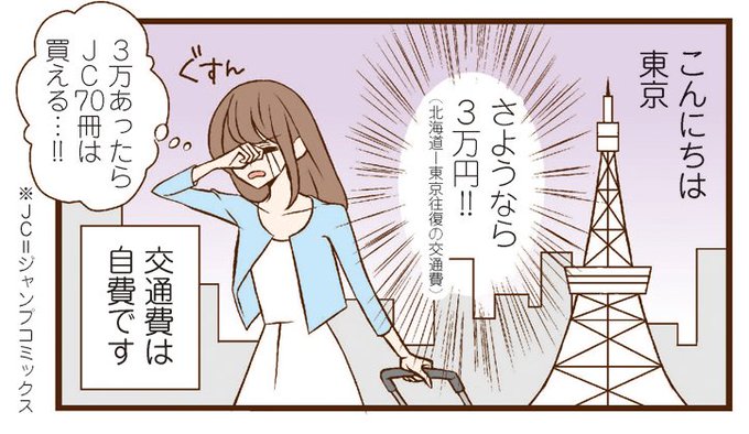 コミックエッセイのtwitterイラスト検索結果 古い順