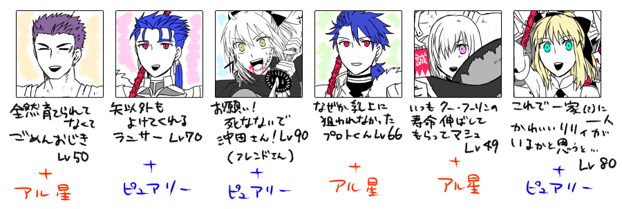 スマホ画像にモザイクをかける技術を持ってないので自分絵で申し訳ないんですけど私このメンバーでノーコンクリアできました 基本的にはフレンドの沖田さんに頑張ってもらう作戦です! 