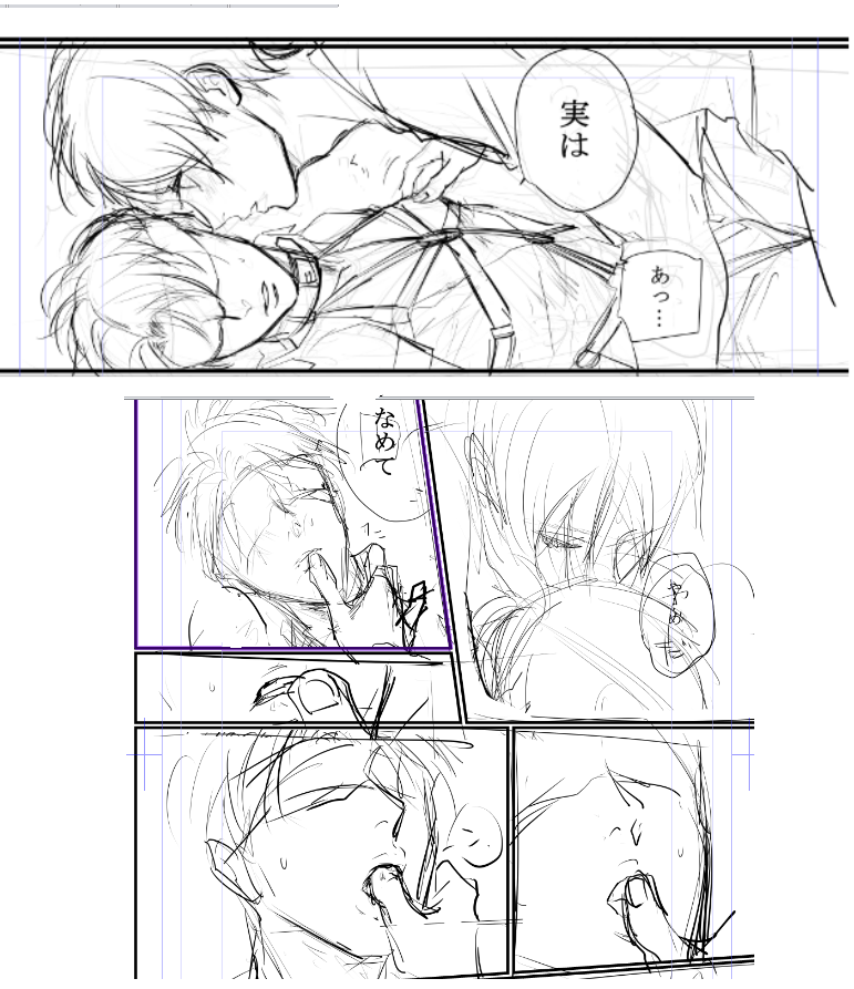 下書き終わった～
これはペン入れが楽しみなシーン
またベッドでエレリがこねこねしてるだけの漫画です! 
