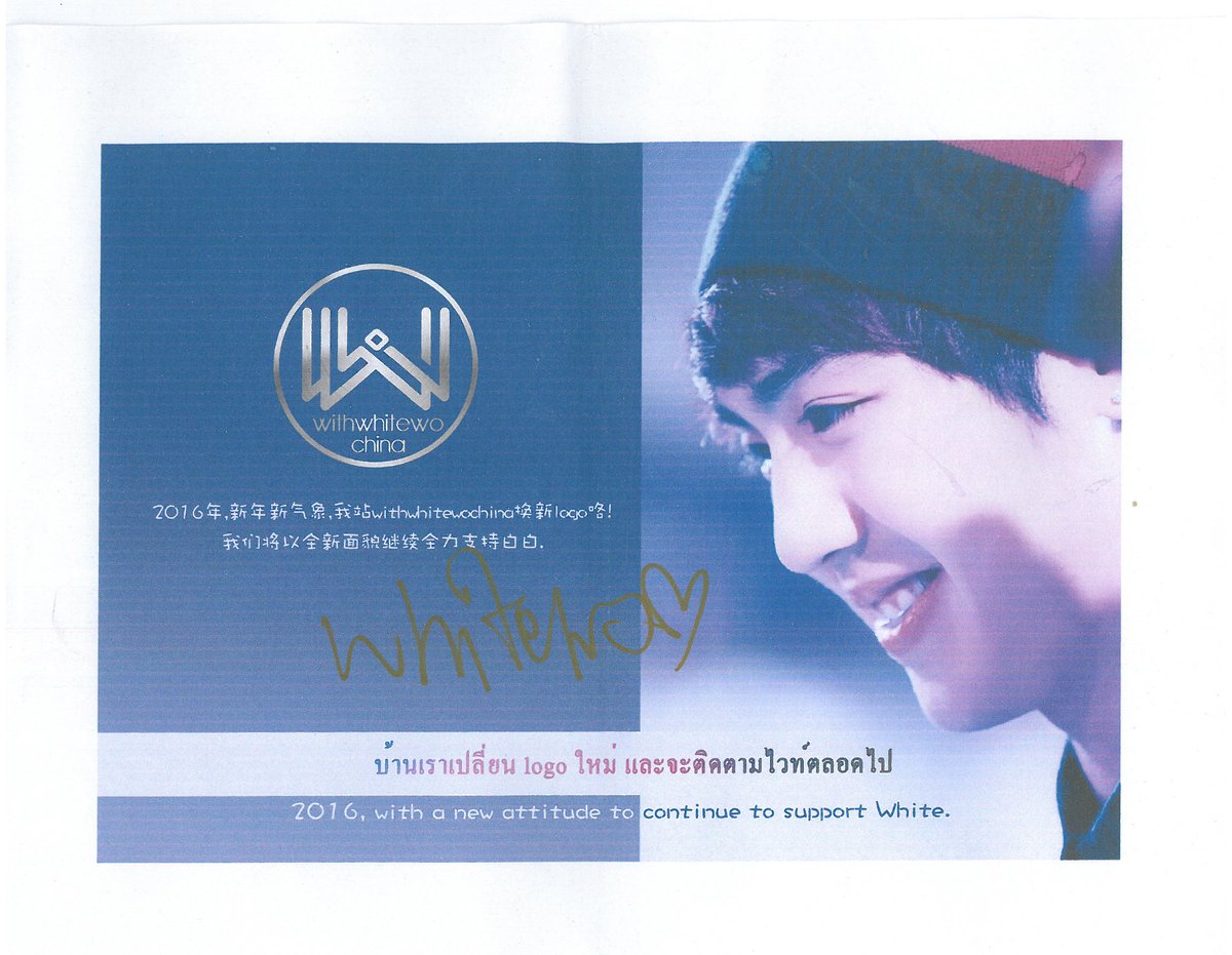withwhitewocn's tweet photo. As China fc,we updated logo.We will always love&amp;support White.❤บ้านเราเปลี่ยนlogoใหม่ และจะติดตามไวท์ตลอดไป #whitewo https://t.co/GFh7FBbuHc