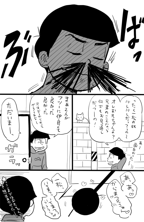 16話引きずりすぎて心の整理をするために描いたカラ一 17話楽しみ! 