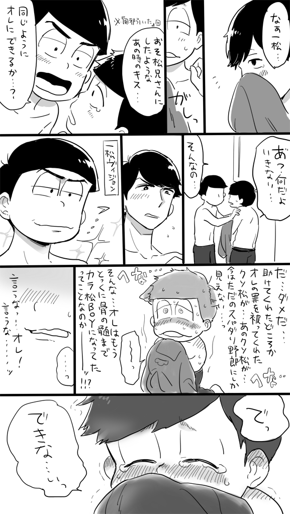16話引きずりすぎて心の整理をするために描いたカラ一 17話楽しみ! 